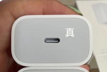 辨别苹果手机真假的方法与技巧（防止购买到假冒苹果手机的关键步骤）