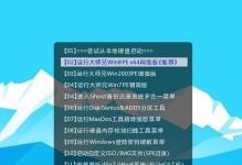 使用Wepe启动盘，轻松解决电脑问题（一键启动，高效实用，Wepe启动盘让电脑维修无忧）