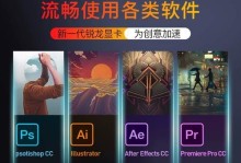 华硕飞行堡垒安装教程（一步步教你如何安装华硕飞行堡垒防护软件）