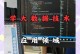 大数据技术入门（从零开始学习大数据技术，掌握数据分析与应用的核心能力）