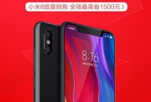 如何成功抢购小米手机（抢购小米手机的攻略与技巧）