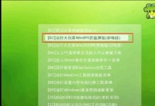 通过大白菜制作ISO系统的简易教程（利用大白菜软件快速创建ISO系统安装盘）