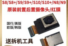 美版三星S8质量如何？（深入探究美版三星S8的质量表现及用户评价）