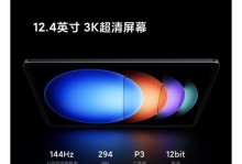 红米平板电脑的性能和用户体验（体验高性能，轻松畅玩）