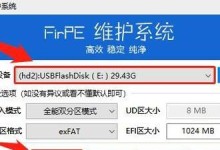 利用u深度u盘轻松安装系统（以u深度u盘为工具，快速部署个性化系统）
