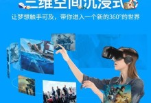 用6Plus体验VR电影的震撼效果（探索虚拟现实电影世界，尽在你手中）