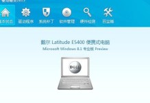 三星笔记本如何装win7系统教程（详解三星笔记本安装win7系统的步骤和技巧）