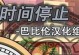 如何使用技术员U盘系统进行系统维护和故障排除（一站式解决计算机问题，技术员U盘系统助您高效管理）