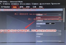 技嘉主板如何设置AHCI？（教你简单设置并优化电脑性能）