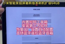 MIUI系统的安装方法与操作详解（轻松定制个性化手机界面，尽在MIUI系统）