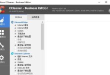 iCleaner（全面优化手机性能，提升使用体验）