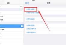 利用iPad记录通话的方法（掌握iPad通话记录功能，记录通话便捷高效）
