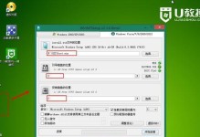 如何将索尼Win8改装为Win7系统教程（简易操作步骤，让你的索尼Win8系统变身Win7）