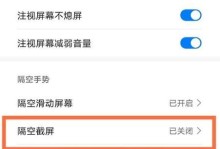 轻松分享华为电脑截屏的快捷方法（解锁华为电脑截屏技巧，快速分享精彩瞬间）