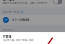 如何设置隐藏文件夹的可见权限（探索隐藏文件夹的权限设置及可见性）