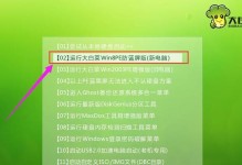 W8系统重装教程（从备份到还原，让你的电脑焕然一新）