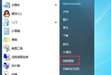 一键重装系统win7系统教程（轻松解决电脑系统问题，提升效率，快速重装Win7系统）