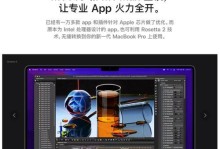用MacBook修图的便利之道（解密MacBook如何让修图变得更加轻松高效）