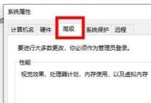 虚拟内存设置教程——优化计算机性能的关键步骤（通过合理配置虚拟内存，提升计算机速度和稳定性）