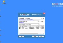 使用U盘进行XP装机教程（轻松安装XP系统，解决电脑升级难题）