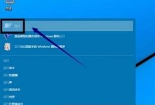 快速解除Win10开机密码的命令（简单实用的方法让您摆脱繁琐的登录步骤）