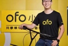 ofo押金安全问题分析（了解ofo押金退还机制，保障用户权益）