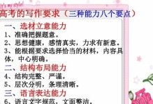 提高语文学习效果的方法和技巧（掌握关键技能，优化学习过程，高效提升）