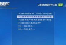 使用系统解压到U盘进行安装的教程（一键安装，轻松便捷）