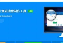 台式电脑系统重装教程光盘使用指南（轻松搞定重装系统，让你的电脑焕然一新）