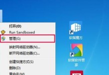 大地win7系统安装教程（详细步骤图文指导，轻松完成安装）