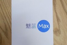 魅蓝2升级Flyme5，带给你全新的使用体验（深度体验Flyme5，打造你的专属手机系统）