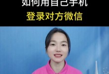 手机多样化功能与双主题的探索（实现多重主题登陆的手机操作技巧与应用场景）