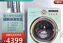 海信滚筒洗衣机的性能和用户体验（一探海信滚筒洗衣机的洗衣效果、节能环保和使用便捷性）