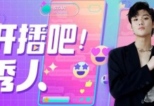 微博直播回放教程（学习如何在微博上观看直播视频回放的详细教程）