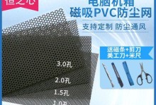 电脑防尘机箱的重要性（保护电脑免受尘埃侵害）