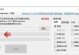 Win10下装Win10双系统教程（轻松学会在Win10系统下安装双系统的方法）