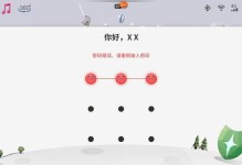 破解手势密码的方法与技巧（揭秘手势密码破解技术，保护个人信息安全）