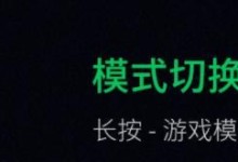 黑鲨本地装机教程（详细指南帮助你完成黑鲨手机的本地组装，体验最佳游戏性能）