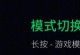 黑鲨本地装机教程（详细指南帮助你完成黑鲨手机的本地组装，体验最佳游戏性能）