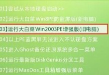 U盘小马PE制作教程（一站式指南，轻松搭建U盘小马PE系统，提升电脑维护效率）