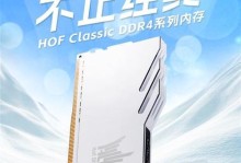影驰内存条性能如何？（解析影驰内存条的关键特点与优势）