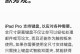 探索苹果iPad10.5的卓越表现与功能（无与伦比的创新体验，让你与世界更亲近）