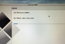 苹果笔记本Pro安装Win10系统教程（简明教你如何在苹果笔记本Pro上安装Windows10系统）