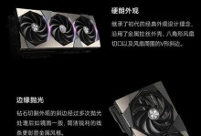 微星火箭筒的性能和特点（探究微星火箭筒的设计与功能，解读其优势和局限）