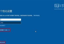 Win8.1系统激活教程（一步步教你如何成功激活Win8.1，告别未激活状态！）