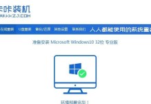 Wim10装机教程（从零开始，简单教你制作适合自己的Wim10系统安装盘）
