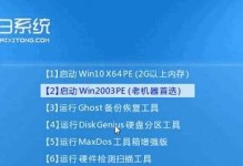 利用U盘制作W10系统教程（轻松安装W10系统，快速提升电脑性能！）