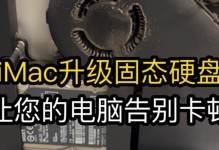 解决电脑卡顿问题的有效方法（提升电脑运行速度，让卡顿成为历史）