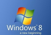 使用光盘Win8PE装系统的完整教程（详解Win8PE光盘制作与系统安装步骤）