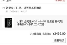如何成功抢购小米手机？（抢购小米手机的技巧与策略）